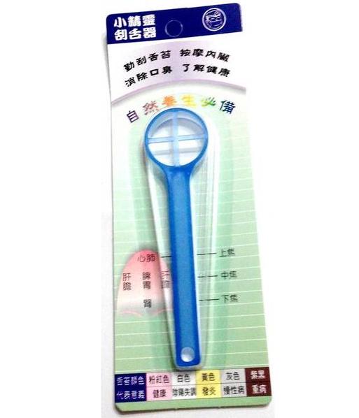 Tongue Scrapers