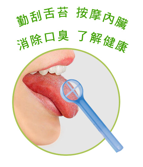 Tongue Scrapers
