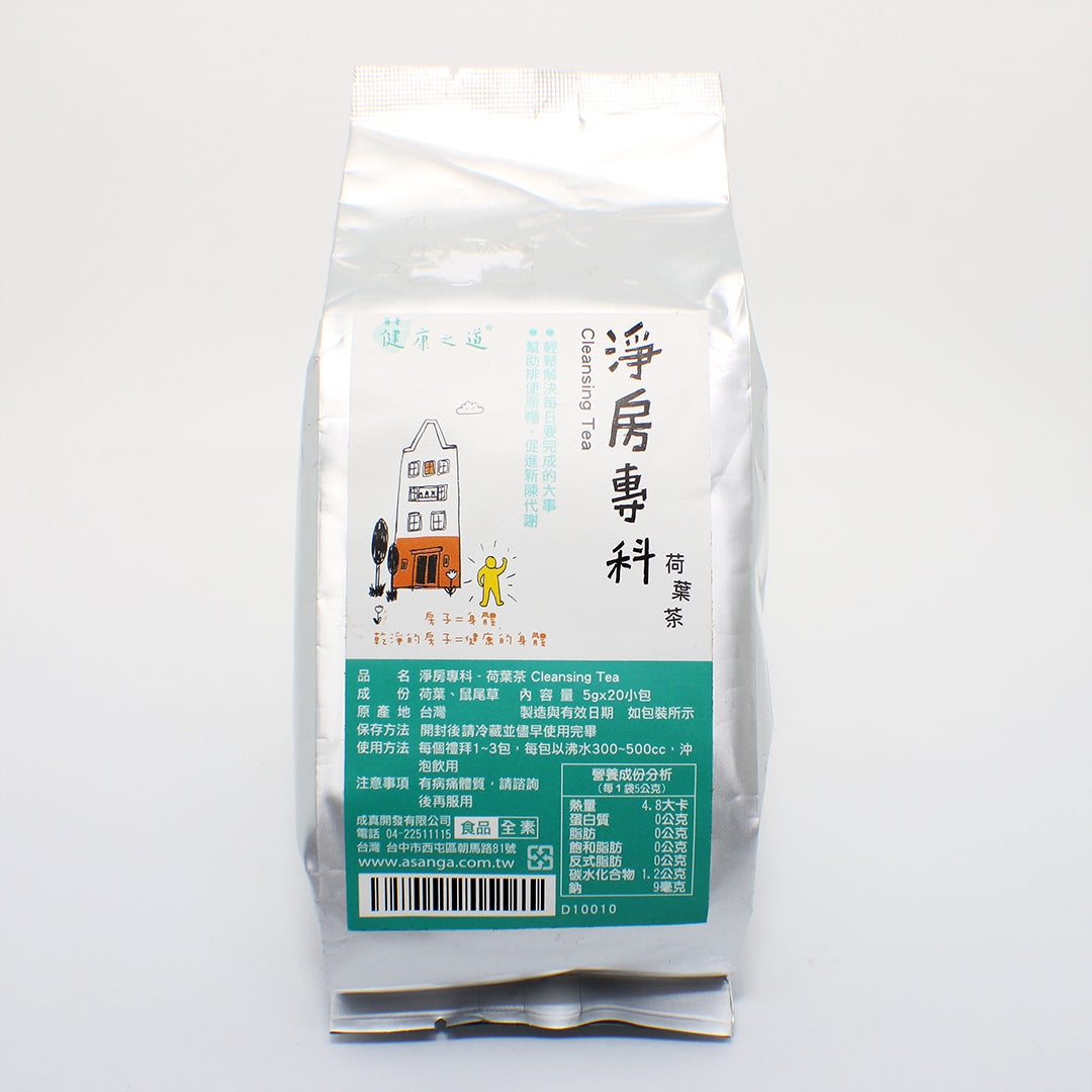 Cleansing Tea - Lotus Leaf Tea